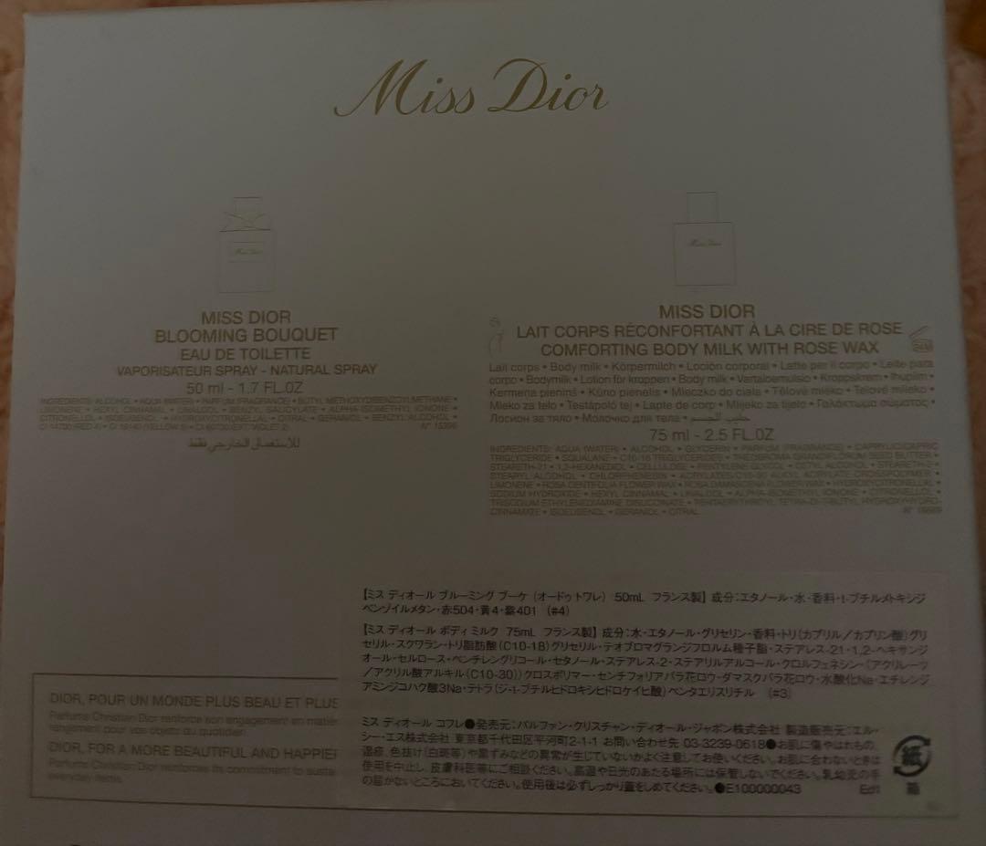 Dior 香水・ボディミルク