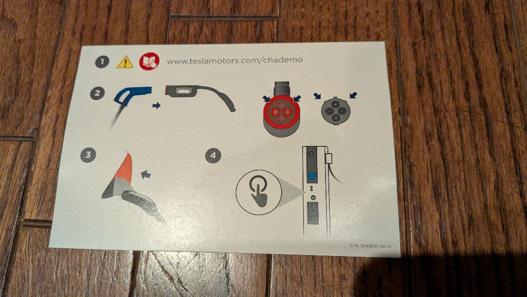 Tesla CHAdeMO Charging Adapter　テスラ