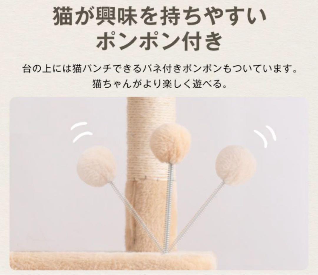 キャットタワー　猫タワー　据え置き型　猫用品　高さ173cm ナチュラル