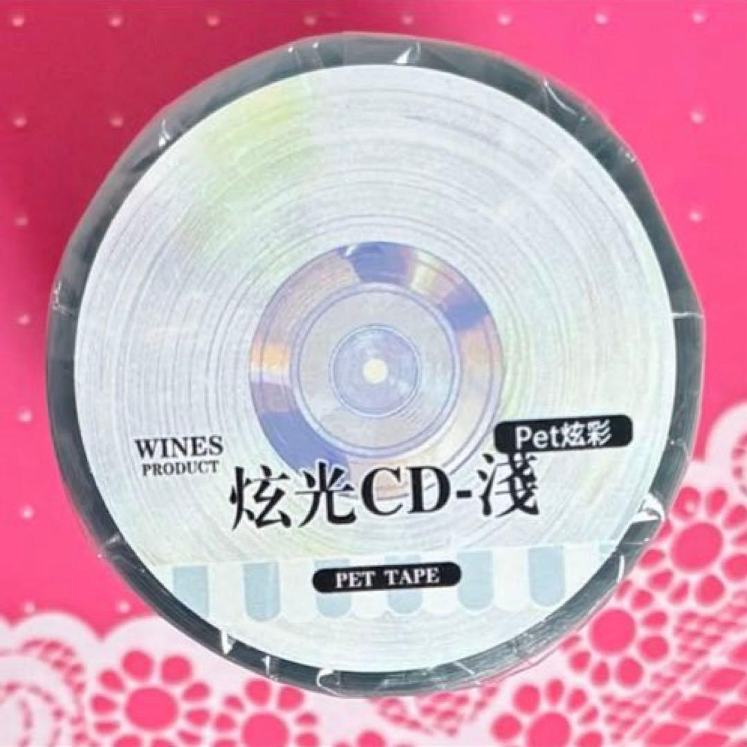 炫彩 炫光CD-浅 7cm×10m 海外マスキングテープ　海外マステ
