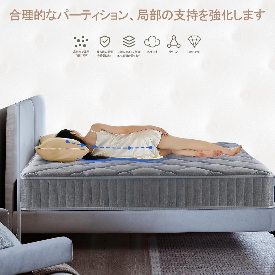 送料込 マットレス ポケットコイル 厚さ22cm 体圧分散97×195×22cm