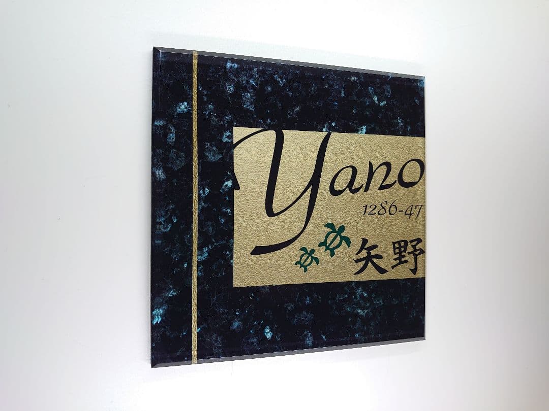 Tomonyan＊パールブラック大理石＋神秘的ゴールド背景アクリル表札