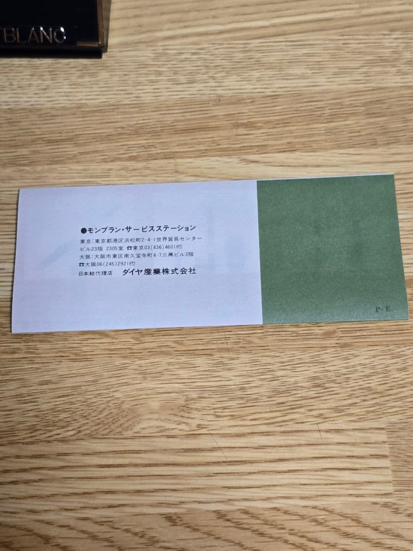 #1436 MONTBLANC ボールペンセット