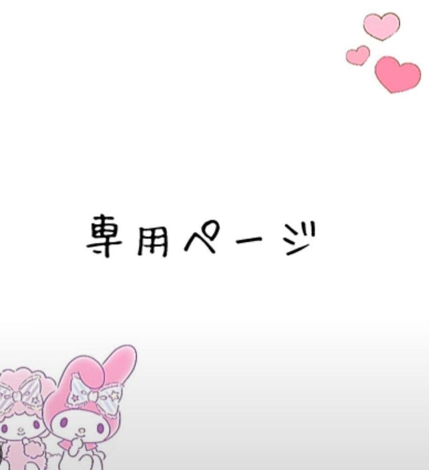 まつぼっくりページ