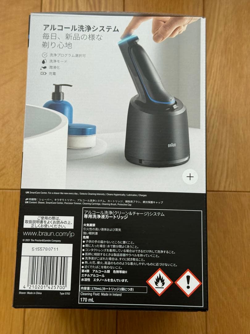【未開封】Braun シリーズ 5 51-B7200cc メンズ電気シェーバー