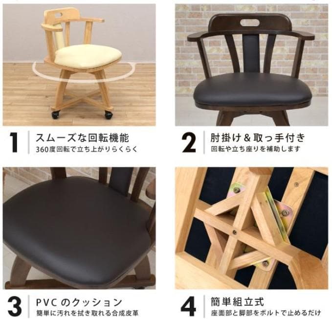 TR DC SC　2脚　回転式ダイニングチェア　肘付　アーム　キャスターブラウン