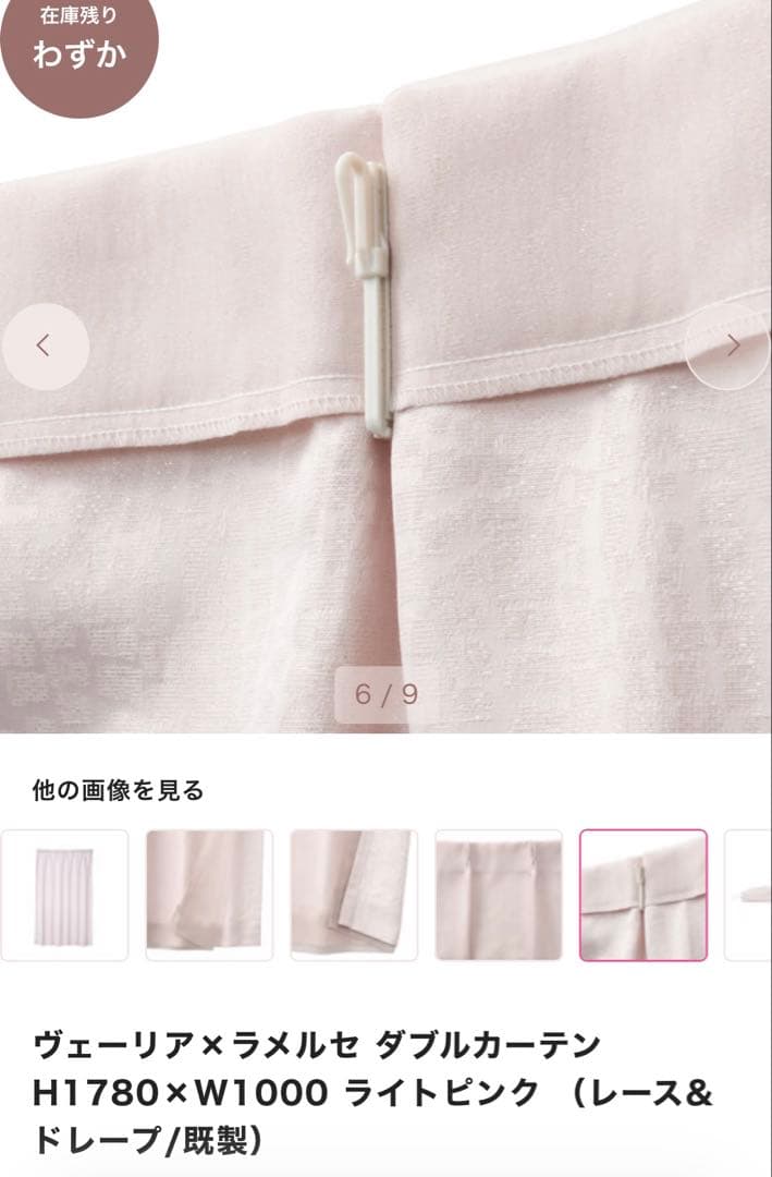 Francfranc カーテン2枚セット