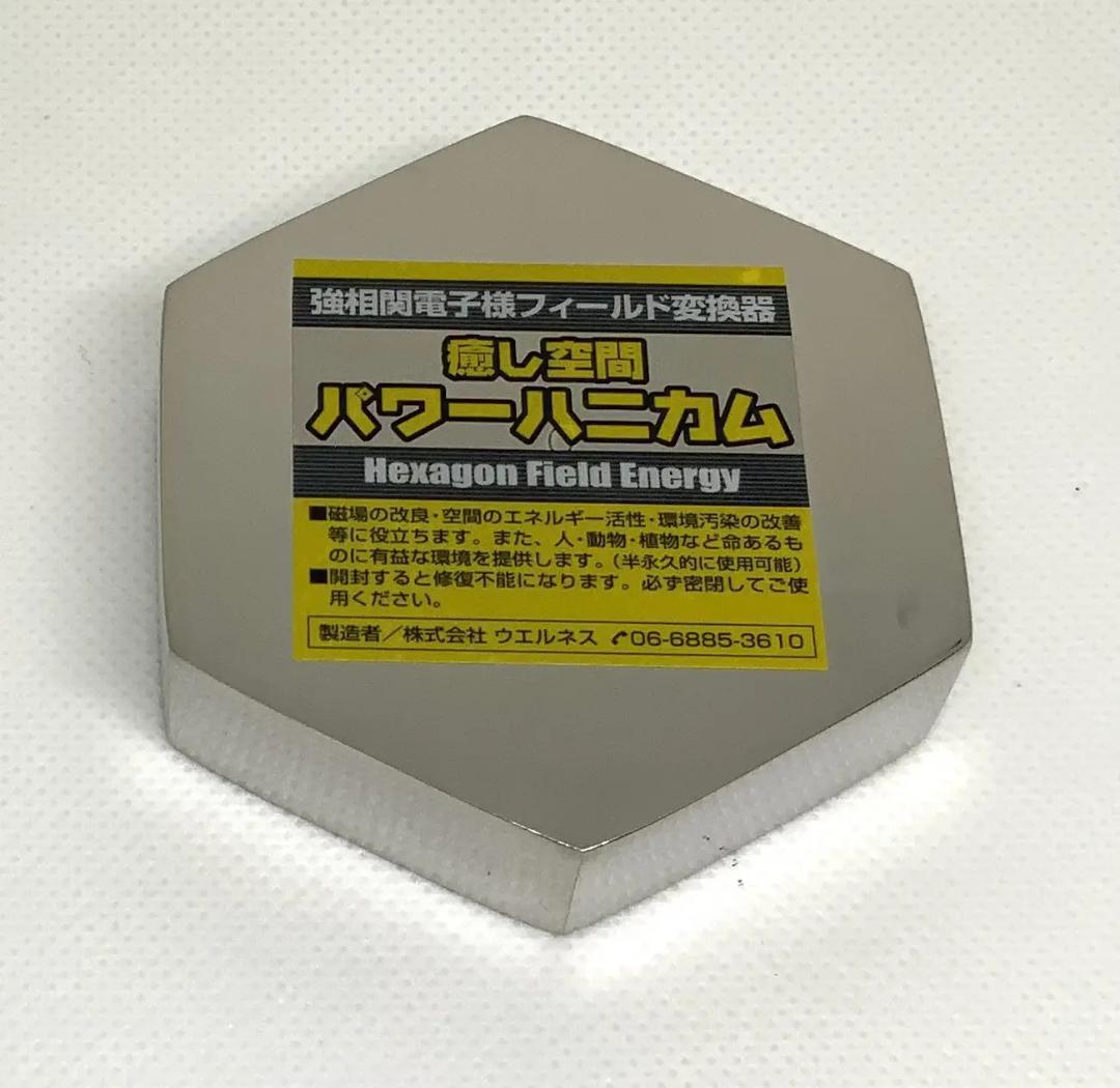 パワーハニカム（六角形）