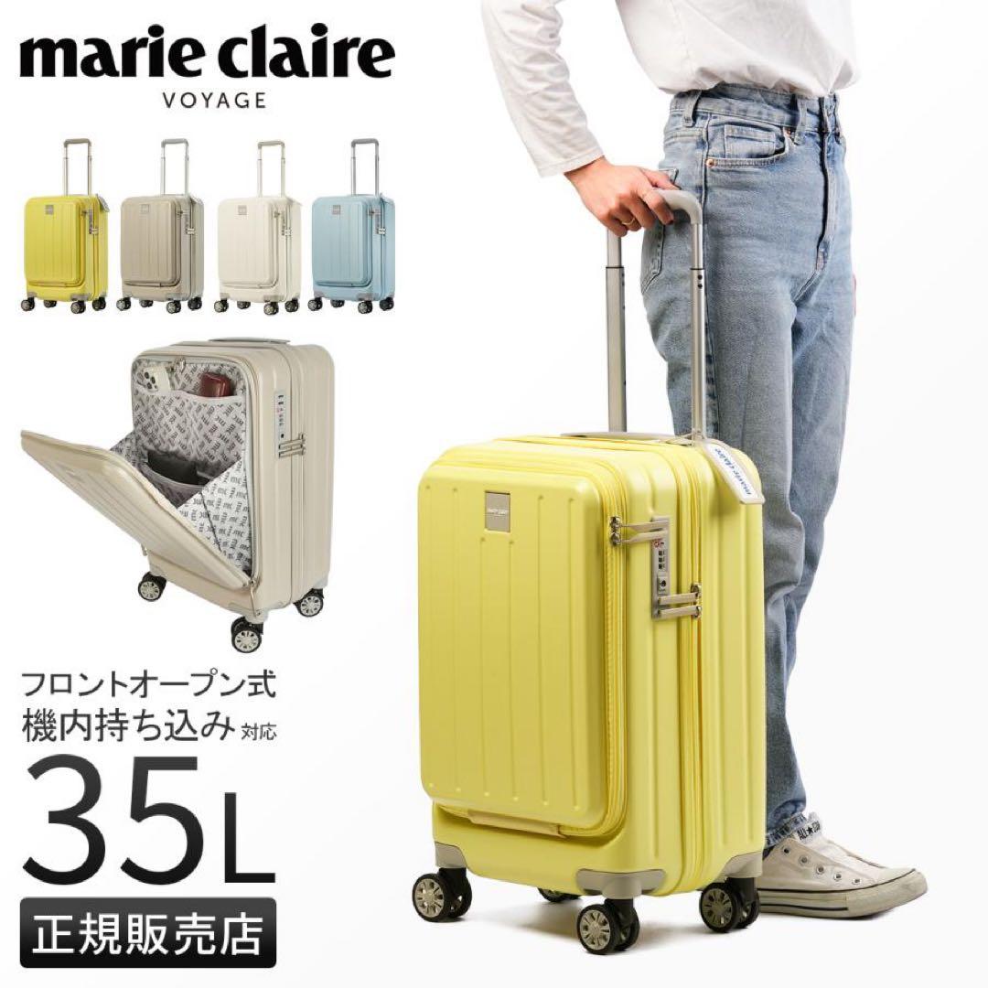 マリクレールキャリーフロントオープン740-1550白¥17800→¥9800
