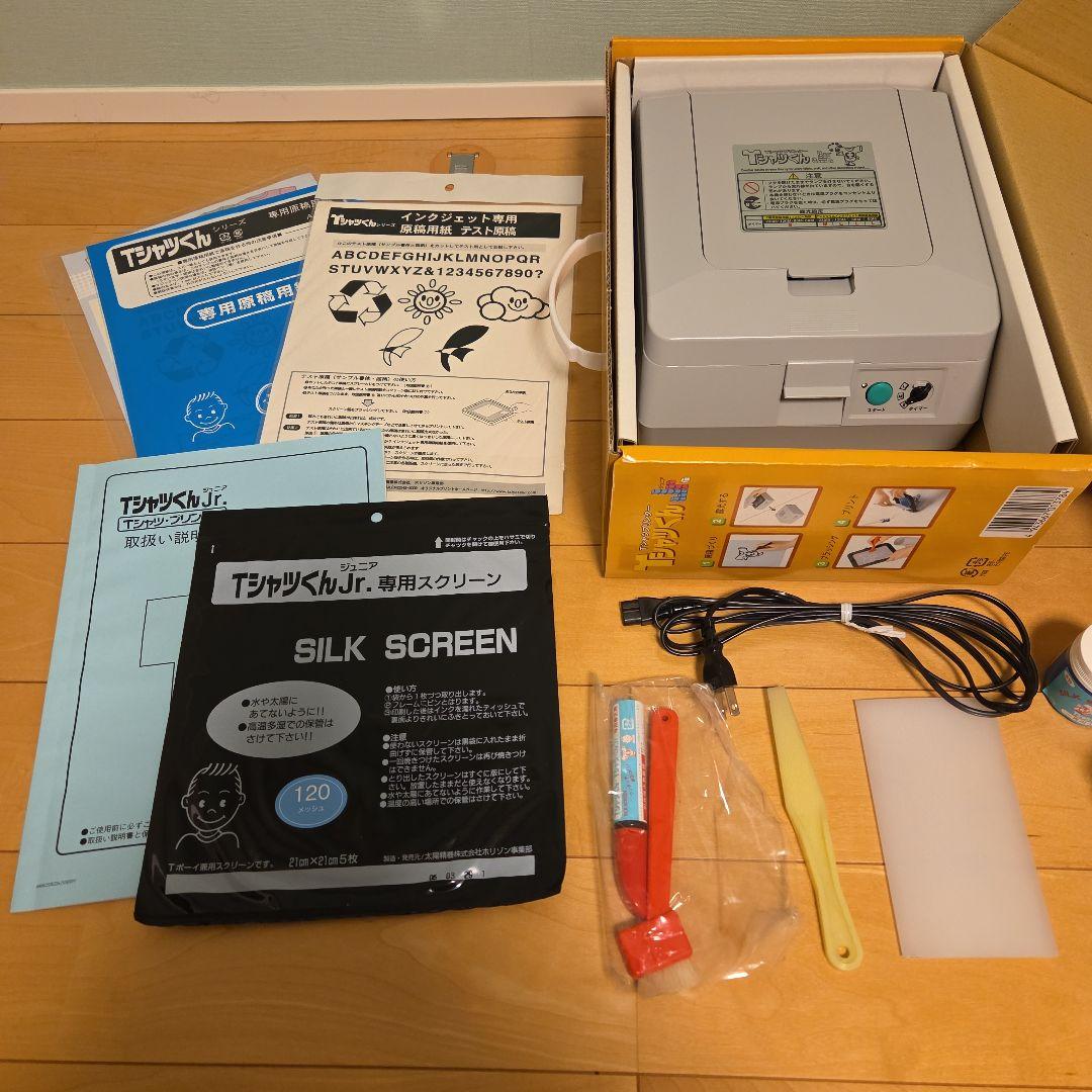 TシャツくんJr 本体 スターターセット シルクスクリーン