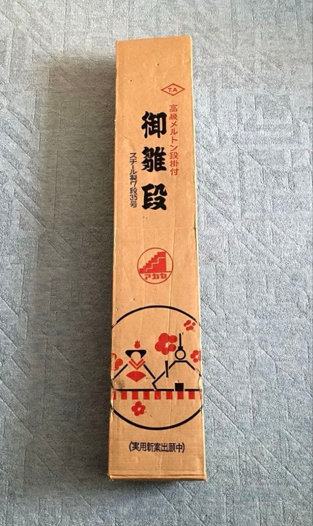 ひな段　スチール製7段35号