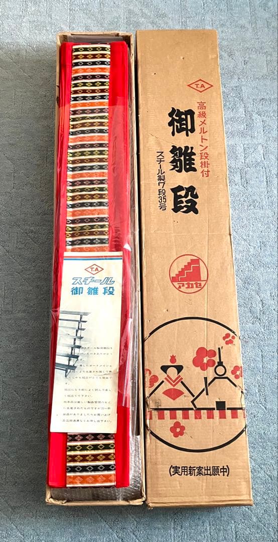 ひな段　スチール製7段35号