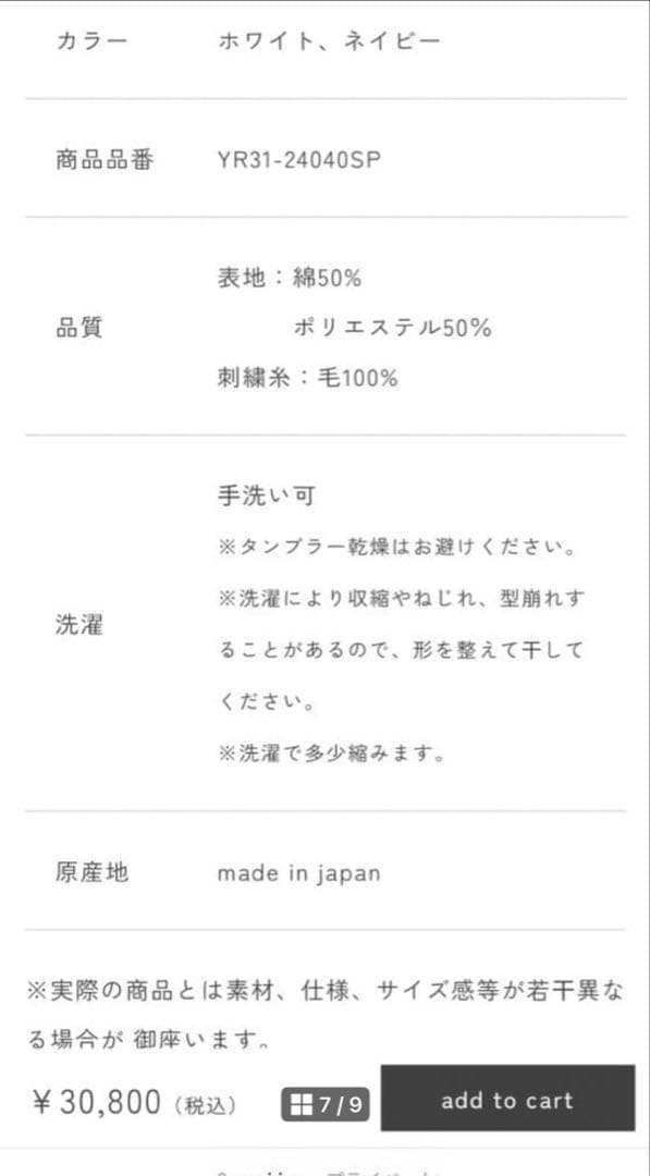 yori コットン刺繍カラーニット　ネイビー