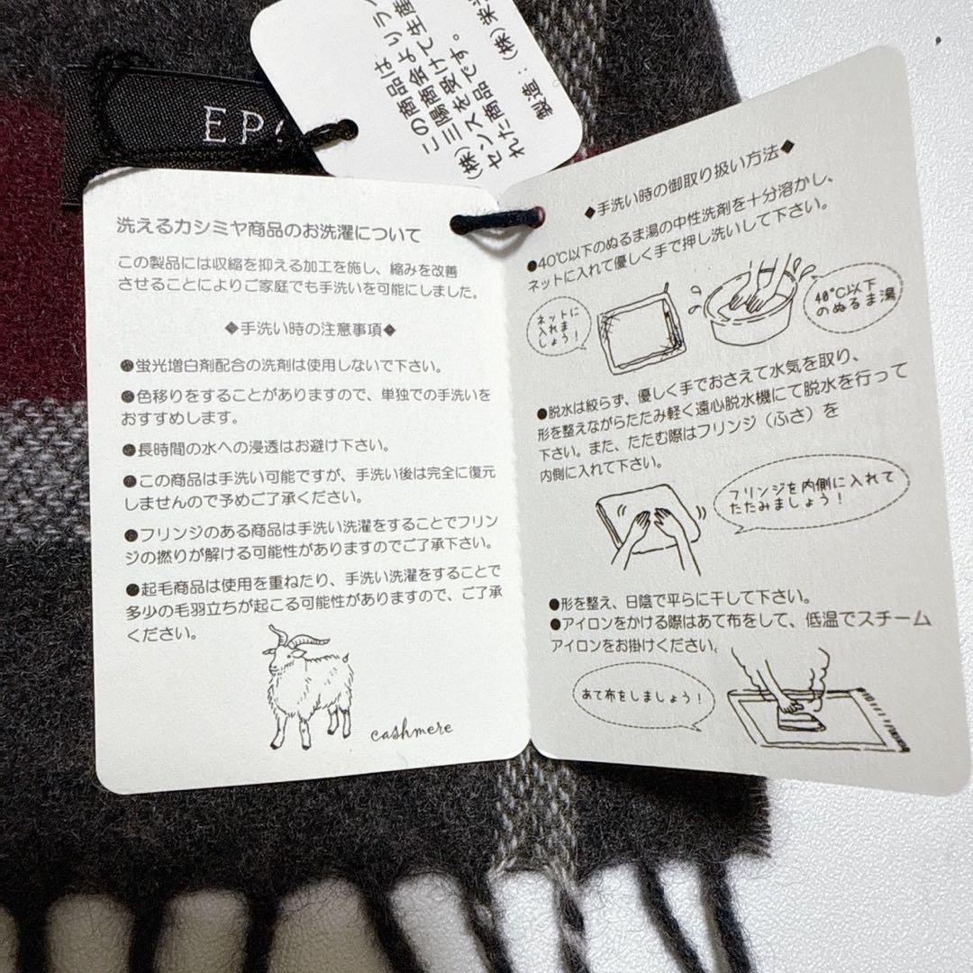 新品タグ付き✨ EPOCA UOMO カシミヤ100% リバーシブル　マフラー