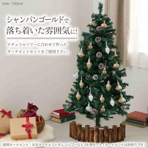 クリスマスツリー 『本物の葉の色を再現したナチュラルツリー』 15【新品未仕様】
