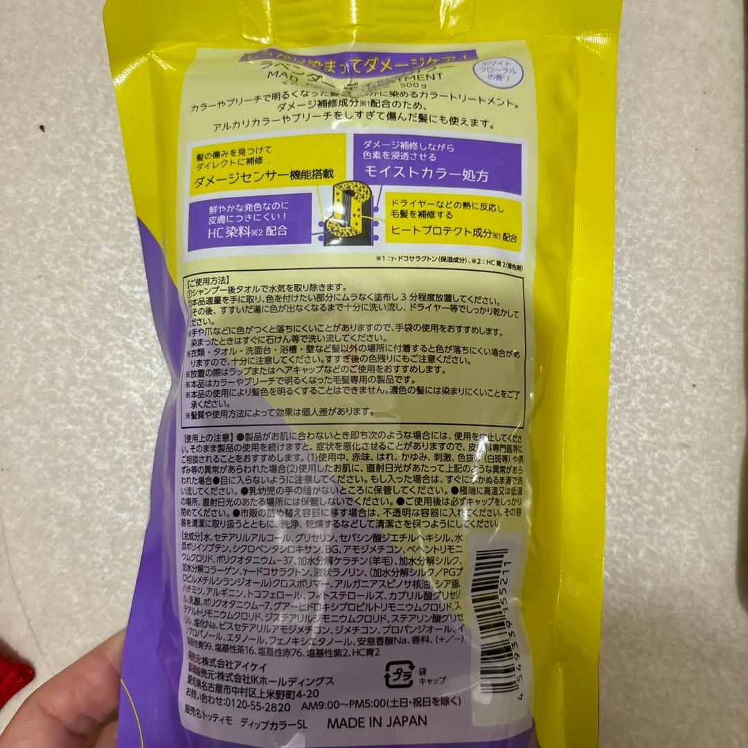 Tottimo 5色セット　ヘアカラー　トリートメント　ディップカラー