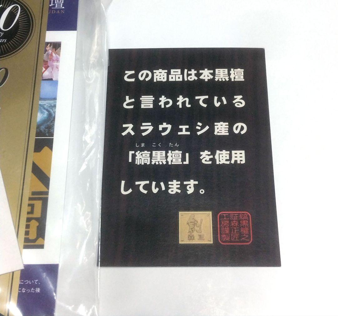 (美品)森正高級仏壇 風皇 16-20号本黒檀　日本製 中古美品