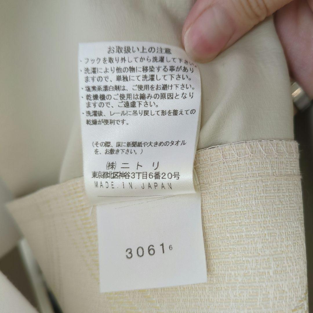 ニトリ 遮光2級カーテン　100×約250