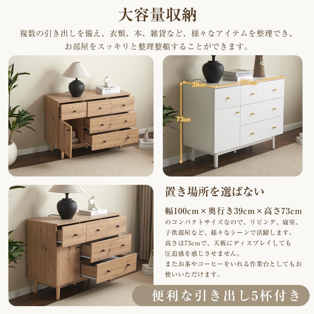 人気販売中！大容量サイドボード 引き出し5杯 リビングボード 洋服NATURAL