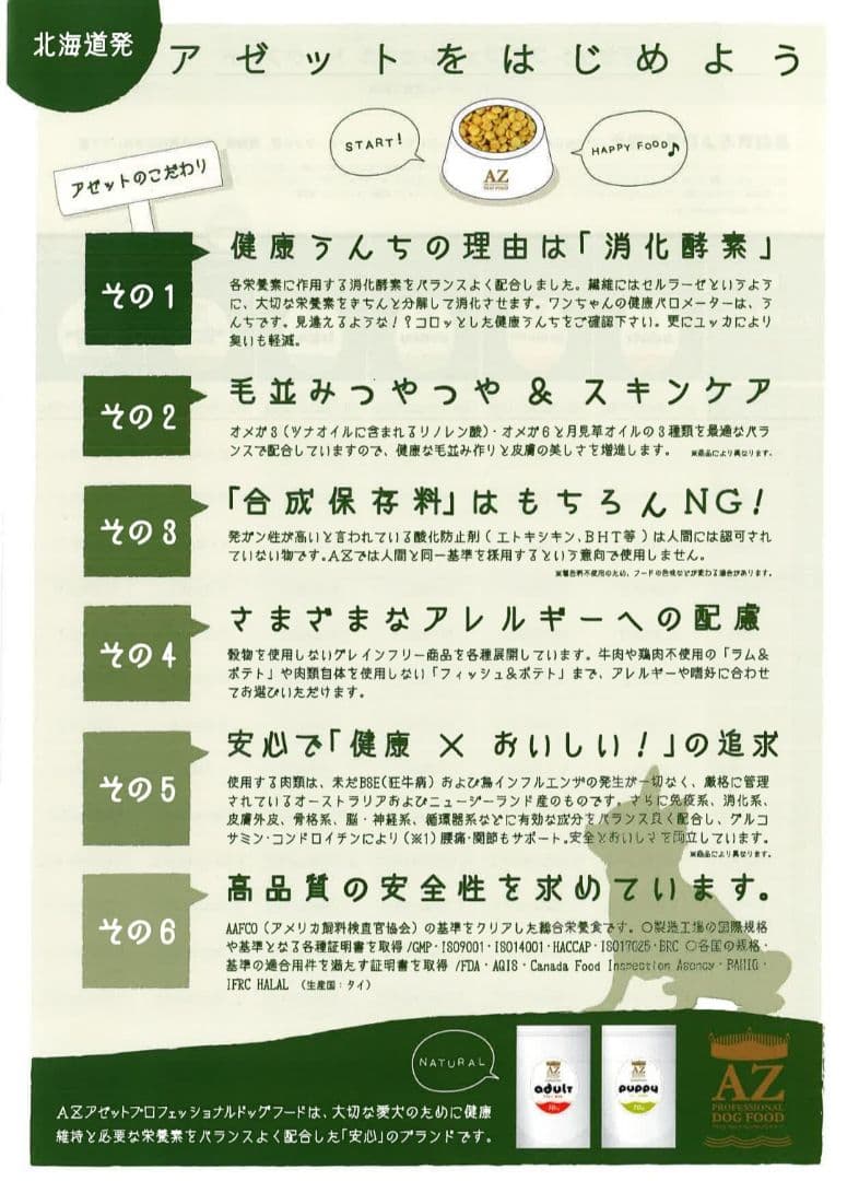 【24時間以内発送】AZ アゼット ラム＆ポテト 10kg