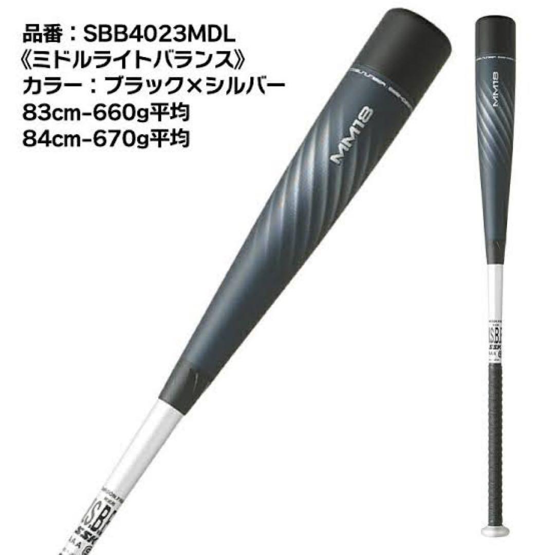 SSK エスエスケイ MM18 ミドルライト