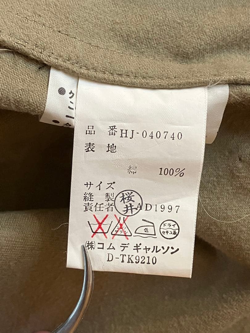 イ*き様 COMME des GARÇONS 田中オム97年　ステンカラーコート