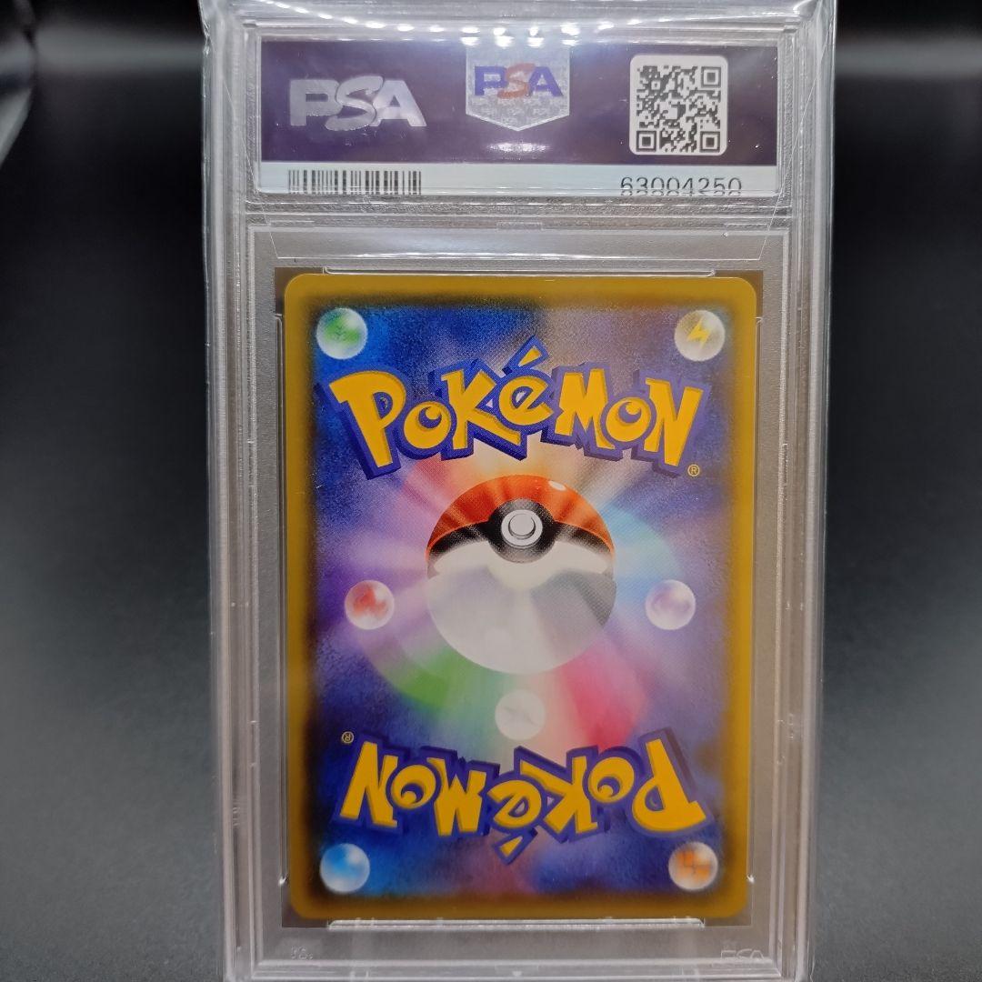 【PSA10】ポケモンごっこ SR S4a シャイニースターV 197/190