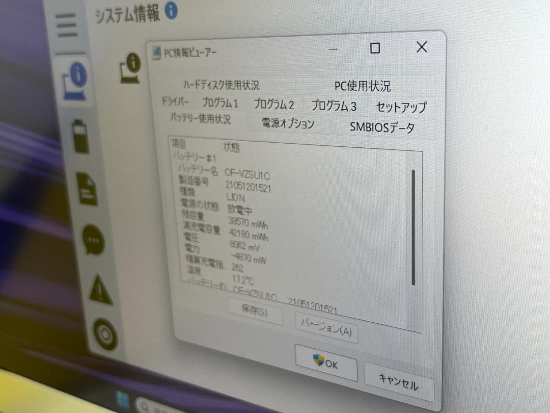 美品 16GB・LTE レッツノート CF-LV9 14型 Office2024