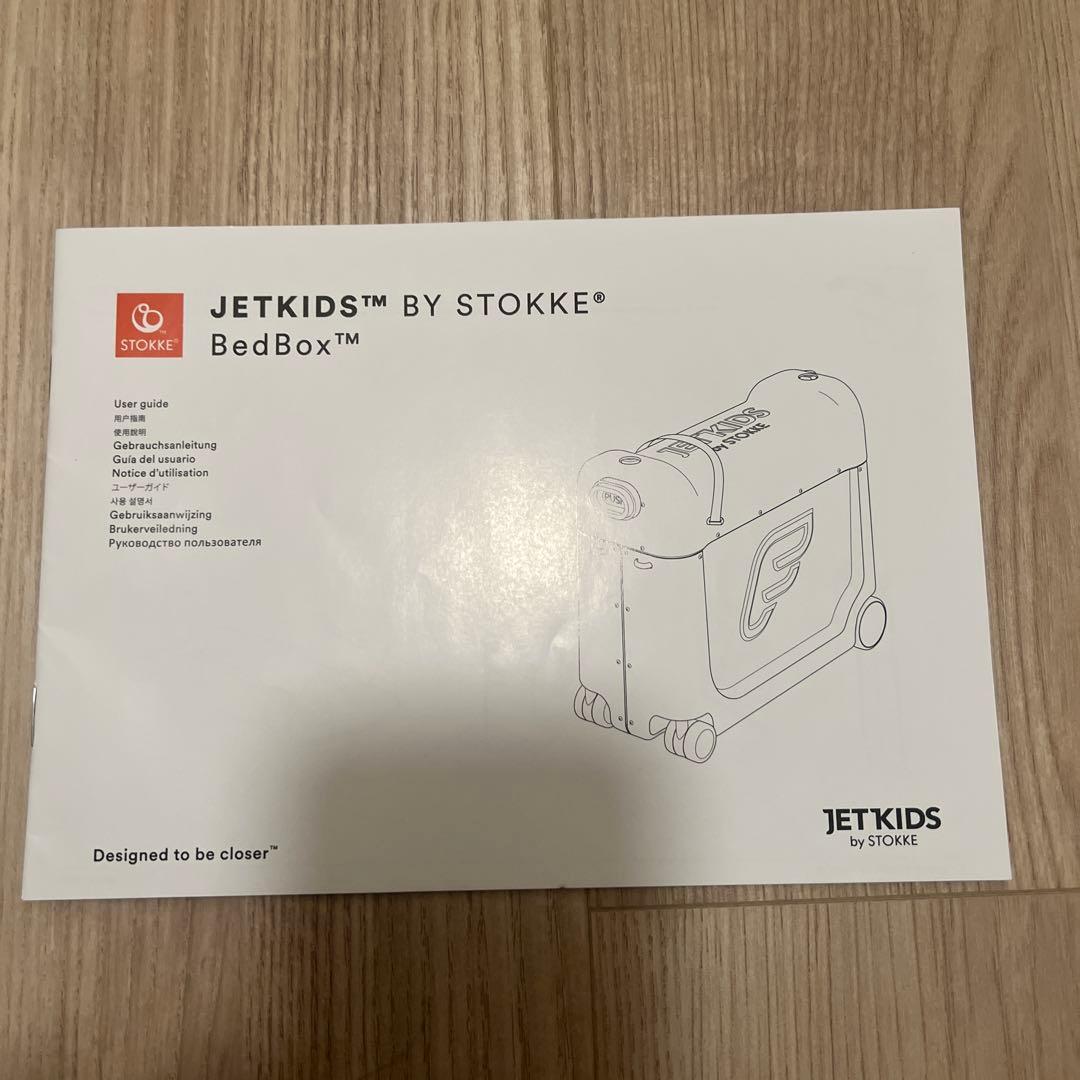 STOKKE JETKIDS 子供用キャリーケース　ベッドボックス