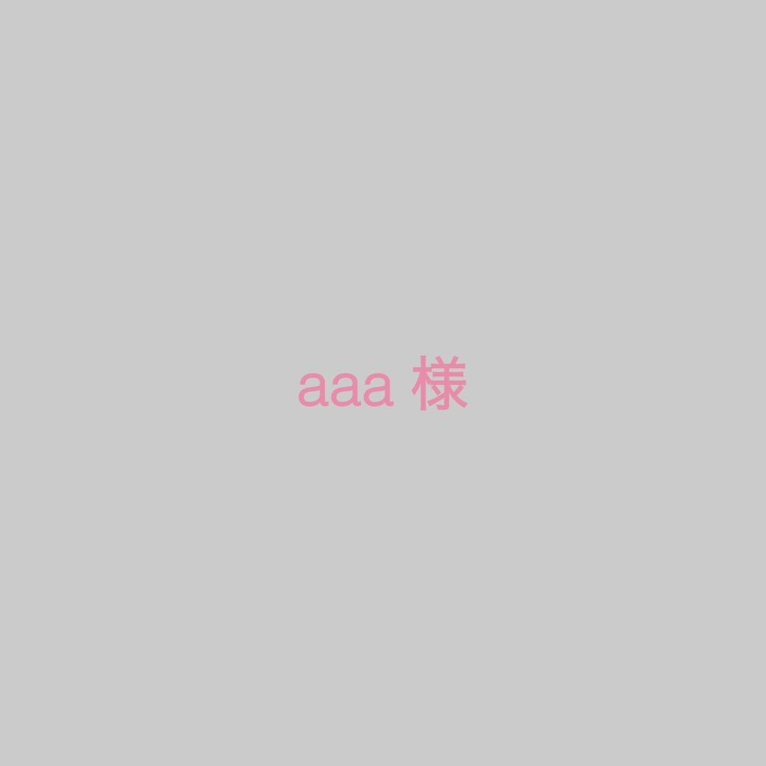 aaa様 純白フリル
