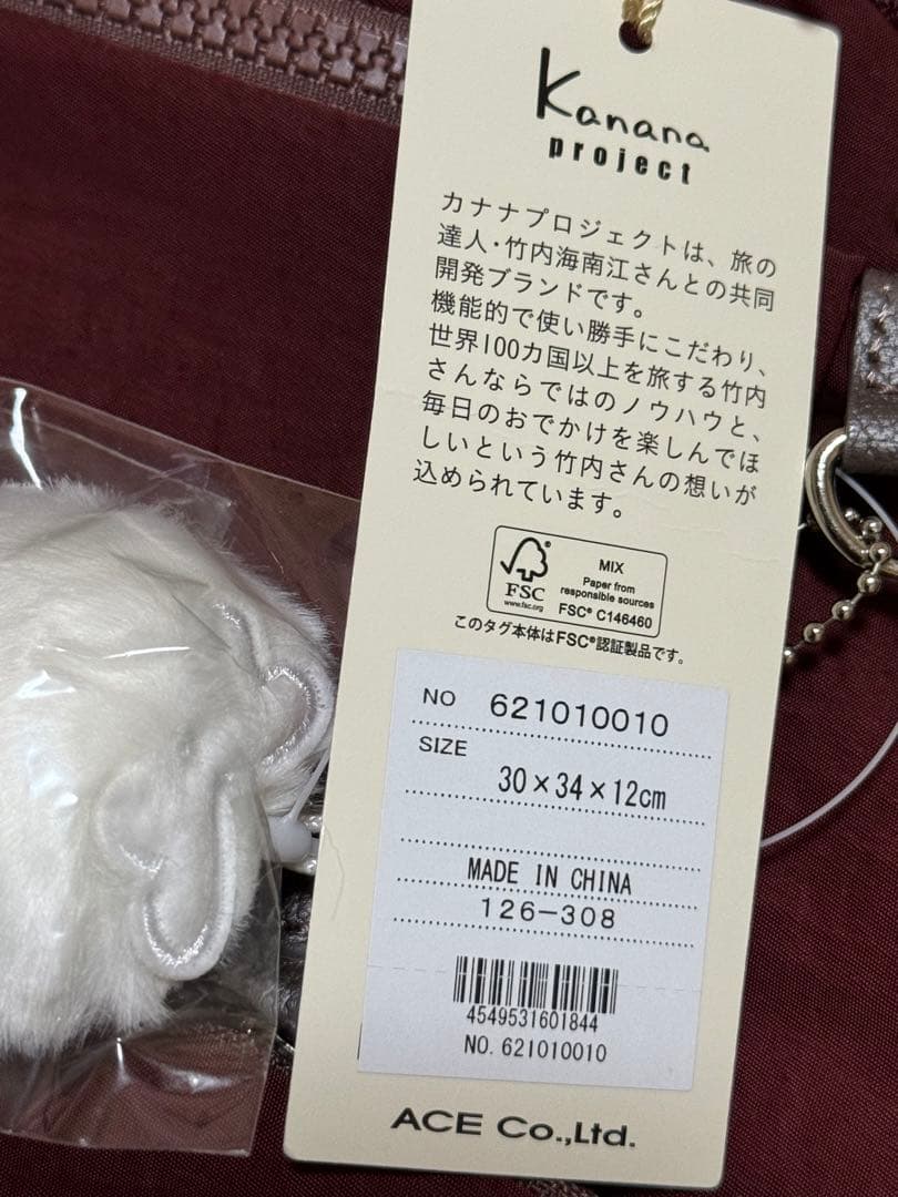 色々、出品中！！⭐️新品 カナナプロジェクト