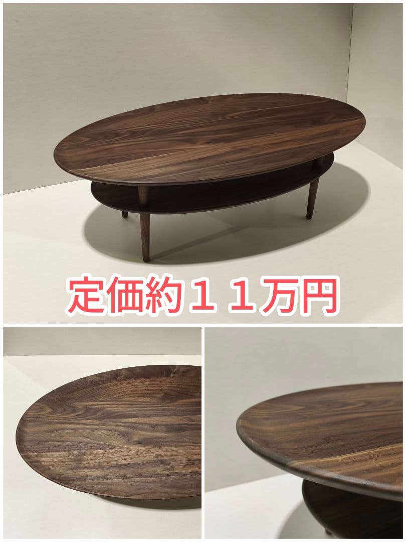 ボルドオーバル１０５ ウォールナットリビングテーブル無垢　レガーレ