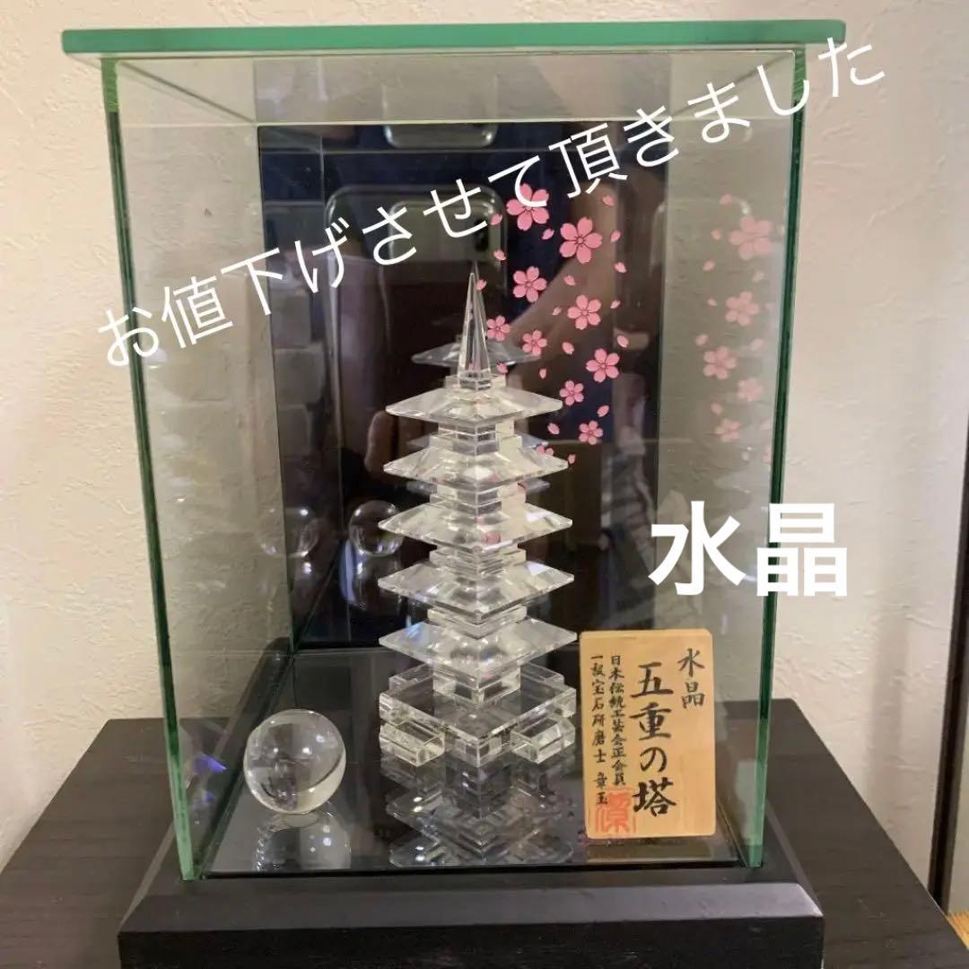 水晶　五重の塔　日本伝統工芸　希少