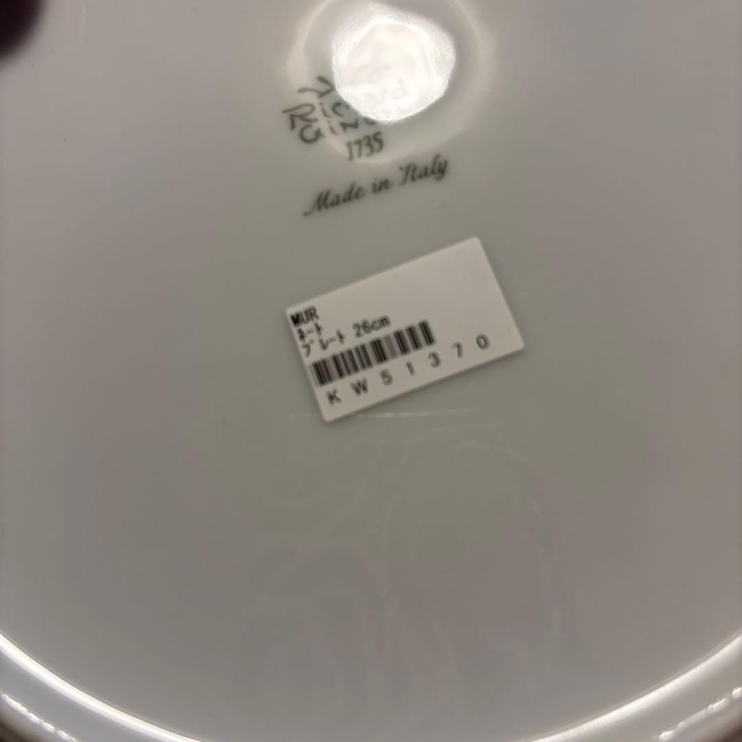 【リチャードジノリ】NETOリス　4点食器セット
