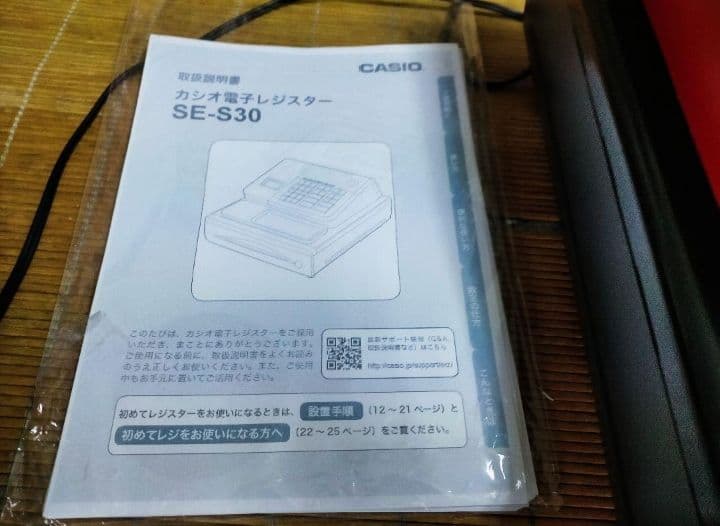カシオレジスター　SE-S30　人気機種　送料無料　811201
