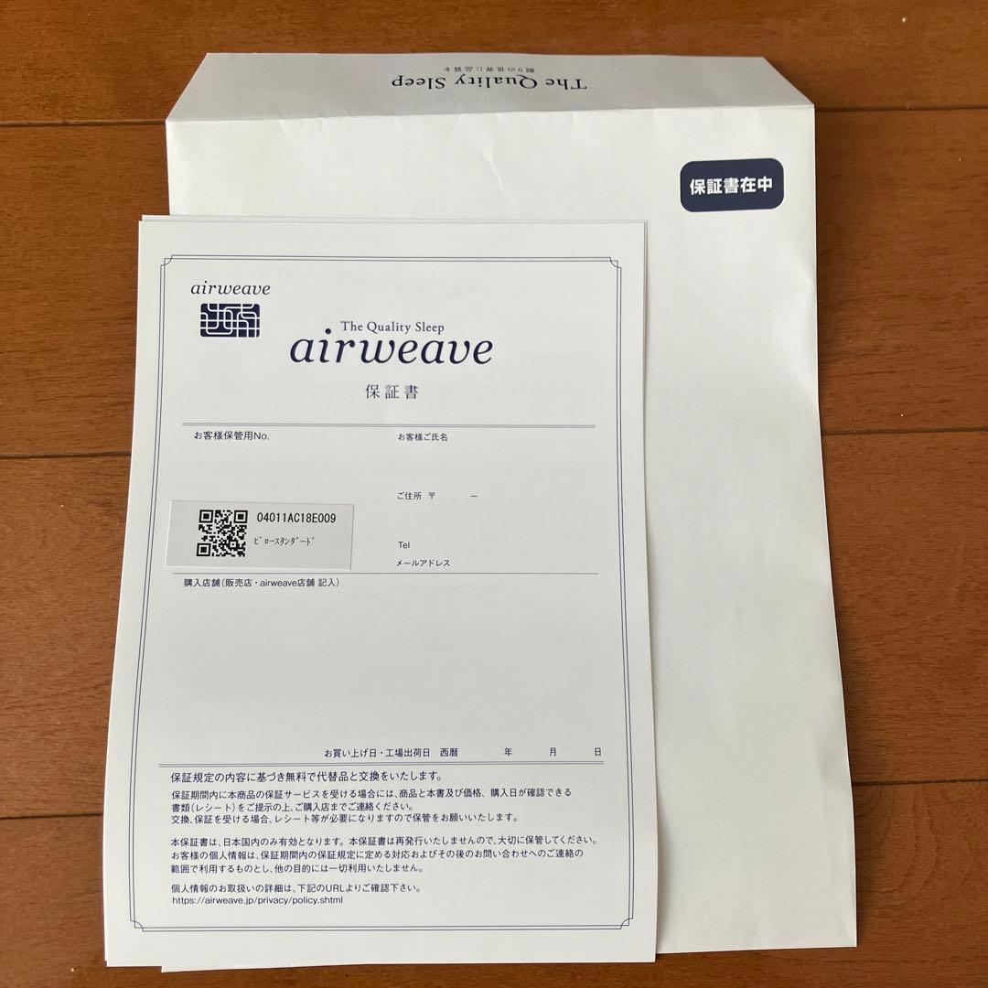 エアウィーブピロー　STANDARD 新品未開封　梱包バッグ・保証書つき