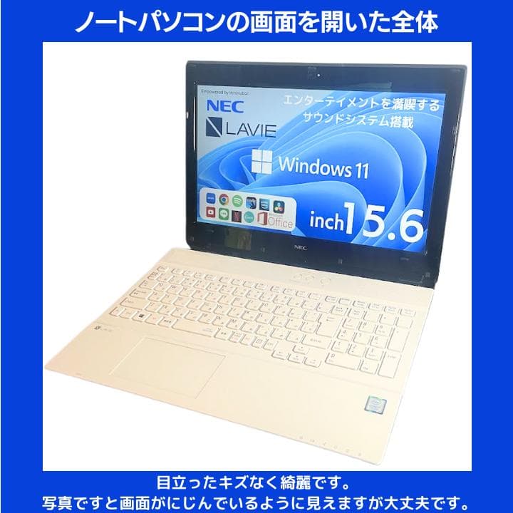 【i7×8GB×新品SSD✨】NEC／豪華アプリ／すぐ使える✨N688