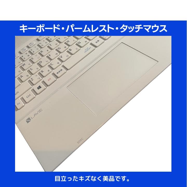 【i7×8GB×新品SSD✨】NEC／豪華アプリ／すぐ使える✨N688