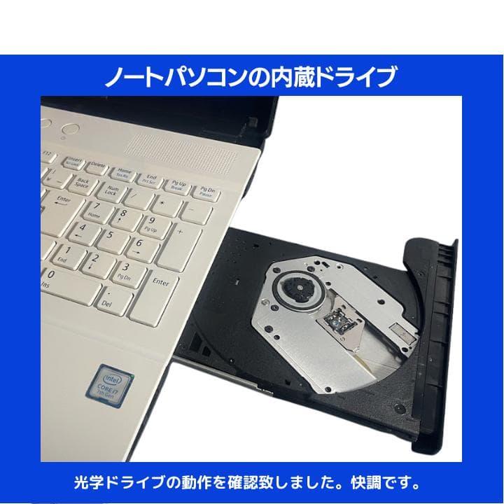 【i7×8GB×新品SSD✨】NEC／豪華アプリ／すぐ使える✨N688