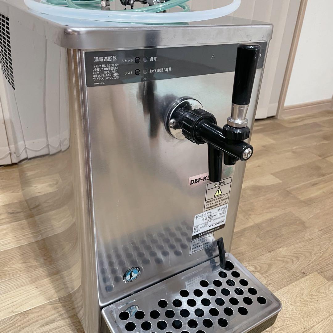 ホシザキ 生ビールディスペンサー ビールサーバー　業務用　DBF-K50A2