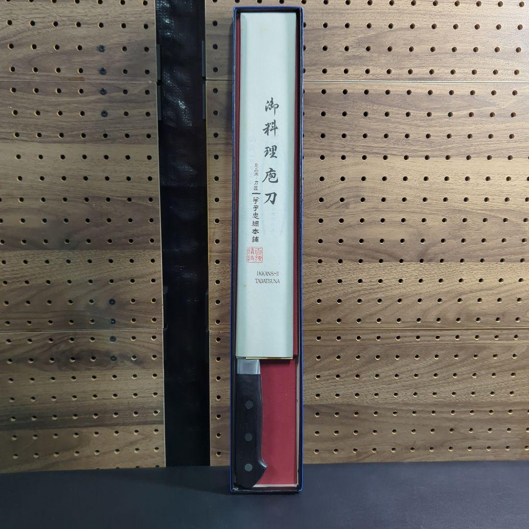 堺　一竿子忠綱作（牛刀）高級包丁