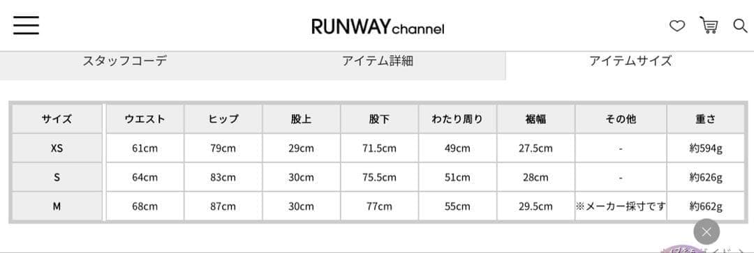 【新品未使用タグ付き】RESEXXY リゼクシー カットアウトリボンデニムパンツ
