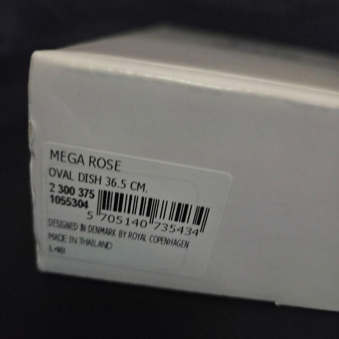 新品未使用ロイヤルコペンハーゲン　メガローズ36.5cmプレート