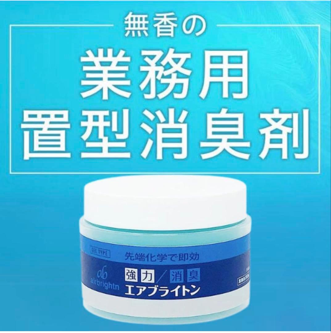 6個　【超強力】業務用置き型消臭剤 無香性 消臭ゲル200ml 煙臭