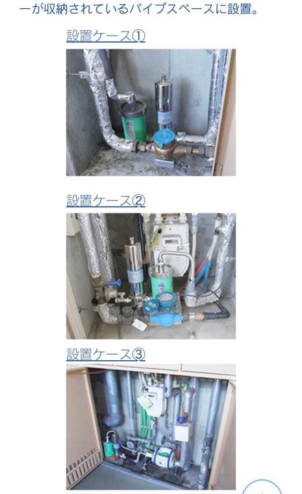 浄　活水器　元付「水つくり」浄水器　活水器