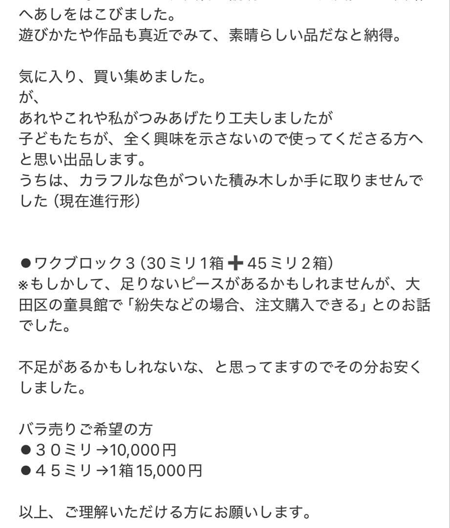 えんじ　４５ミリ2箱　ワクブロック