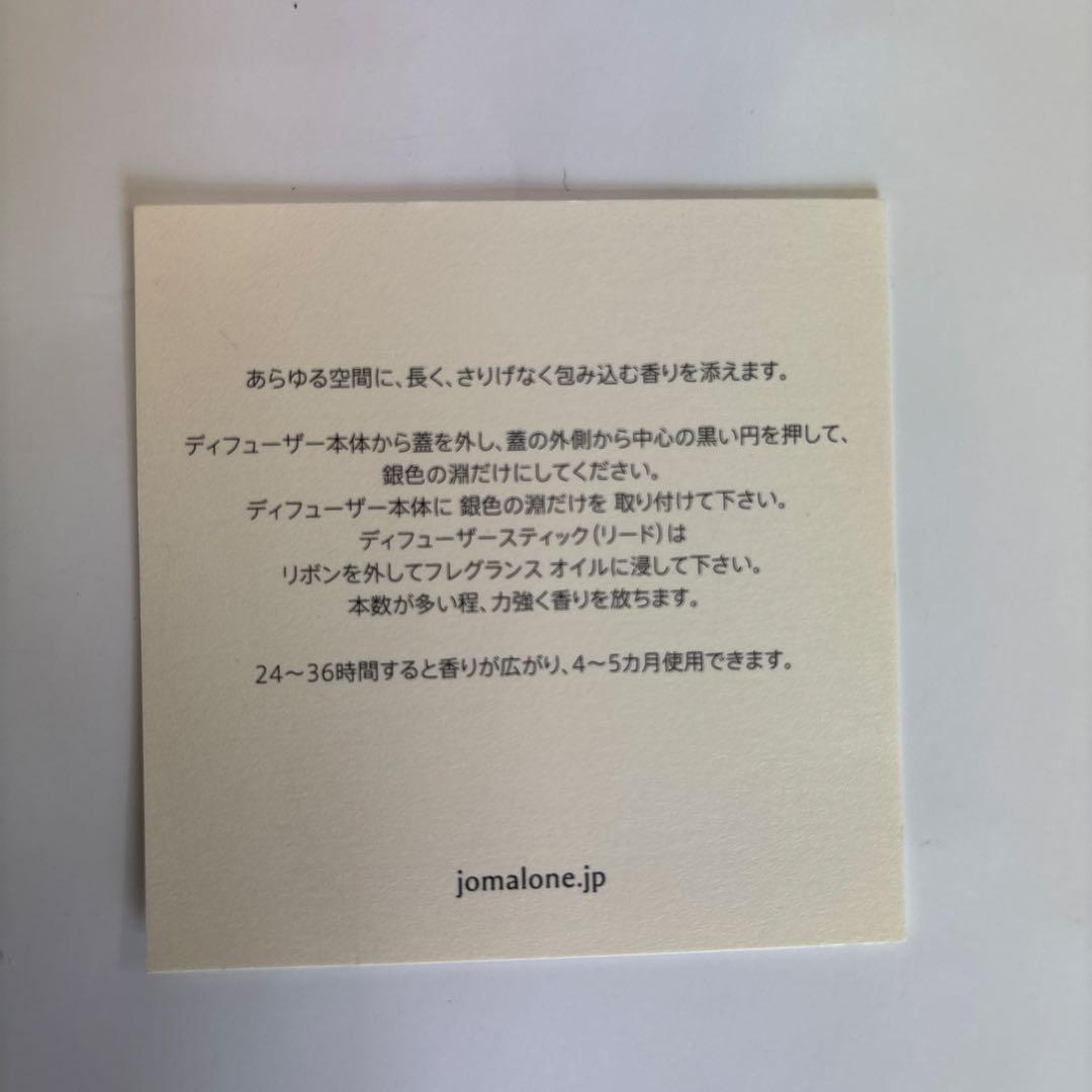 JO MALONE ラベンダー＆ムーンフラワー ディフューザーセット