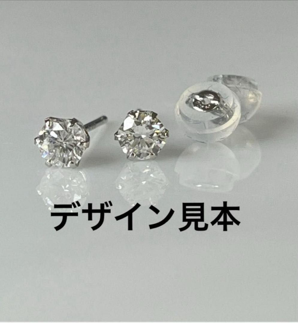 1月20日発送　鑑定書付き　訳あり PT天然ダイヤモンドピアス 計3.0ct