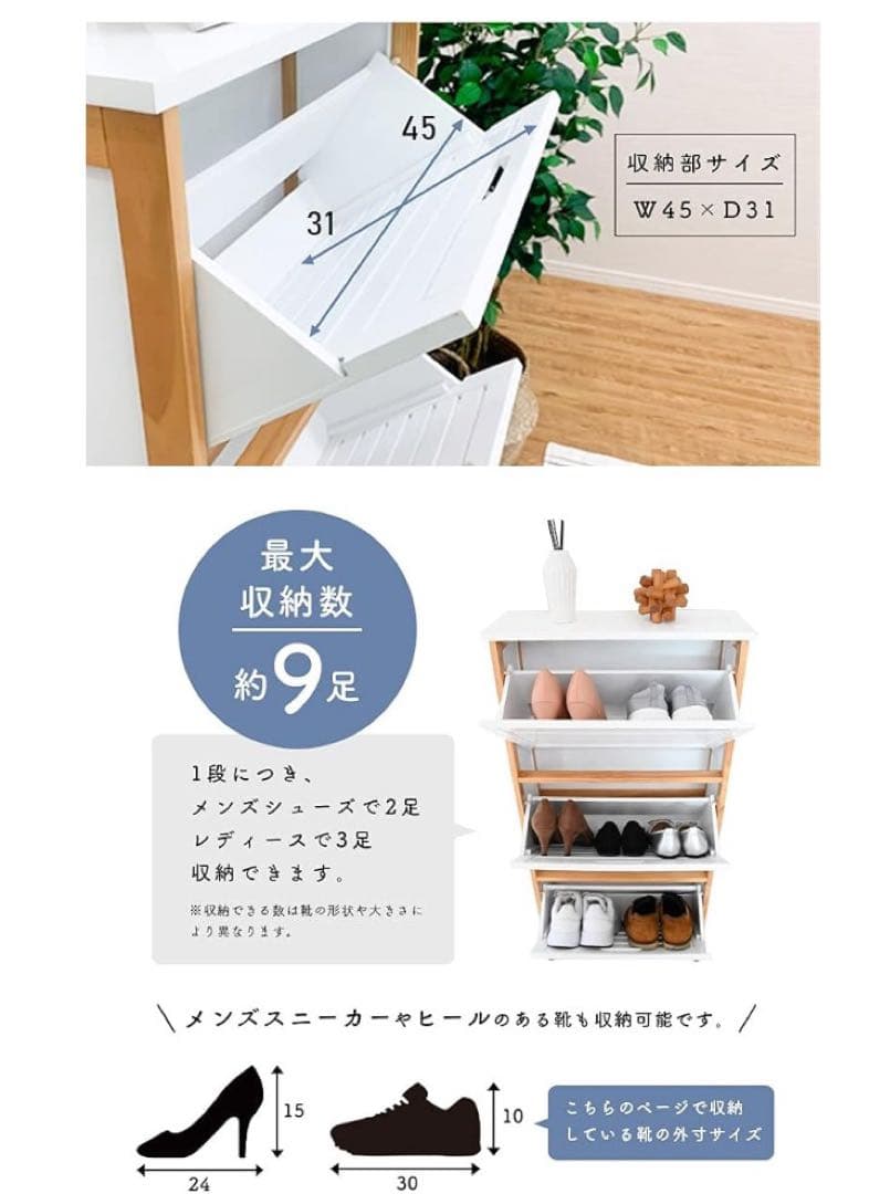 moca company Aria シューズラック 薄型　 シューズボックス