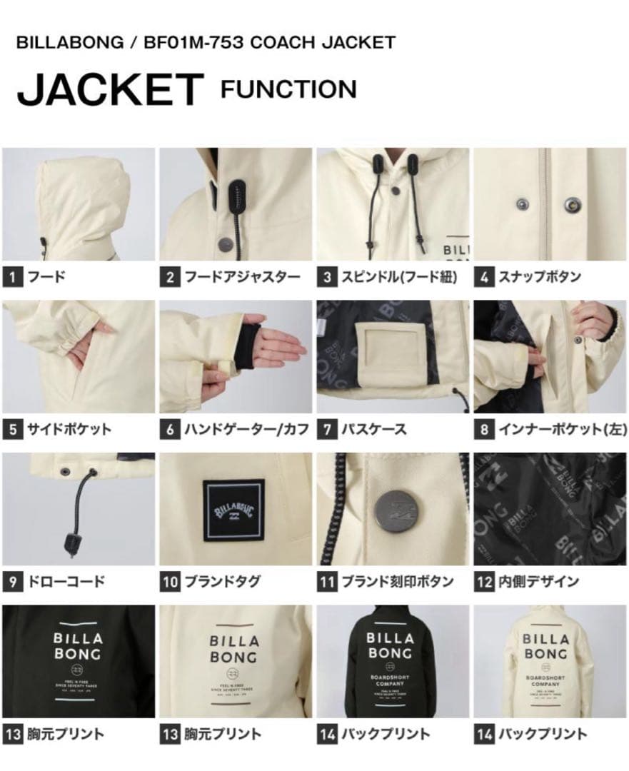 BILLABONG スノーボードウェア 上下セット